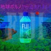 F I J I W A T E R 2 0 1 8 Mp3