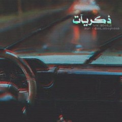موسيقا تركية حزينة 2018 //موسيقا مشهد مرعب الطائرتين//