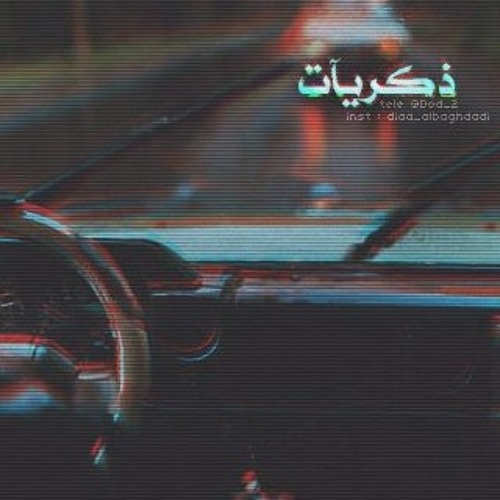 موسيقا تركية حزينة 2018 //موسيقا مشهد مرعب الطائرتين//