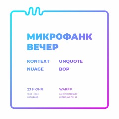 Microfunk Evening @ Warpp Club, Saint-Petersburg [23.06.2018]