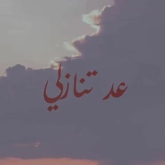 عد تنازلي