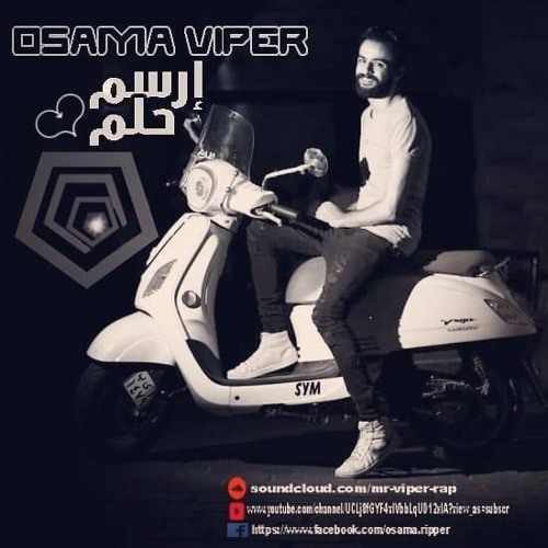 03 - Enty El7yah {Osama viper Ft Waleed 3esmat } أنتي الحياة  (أسامة فايبر  - وليد عصمت)