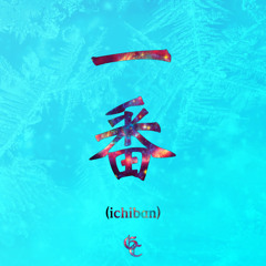 Apoch - ICHIBAN (一番) (prod. by Fantom)