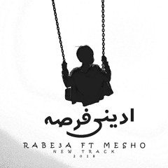 اديني فرصه ||(RABE3 FT. MESHO (PROD BY KARIM HANY