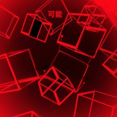 Possible