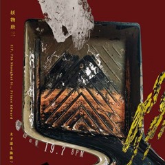 19/7/2018 Fangyi Liu & 龢wo4 Duo