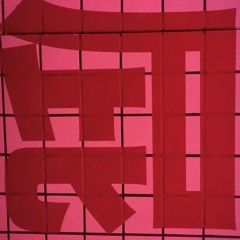 ILLA - Street Physics Mixtape