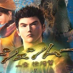 Shenmue: Hazuki Basement/Phoenix Mirror