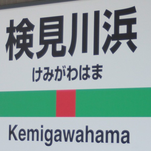 Glaciwahama