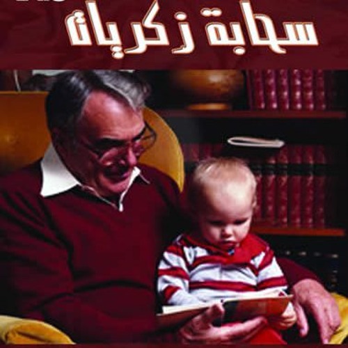 سحابة ذكريات