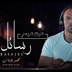Rasa2el_Series 2