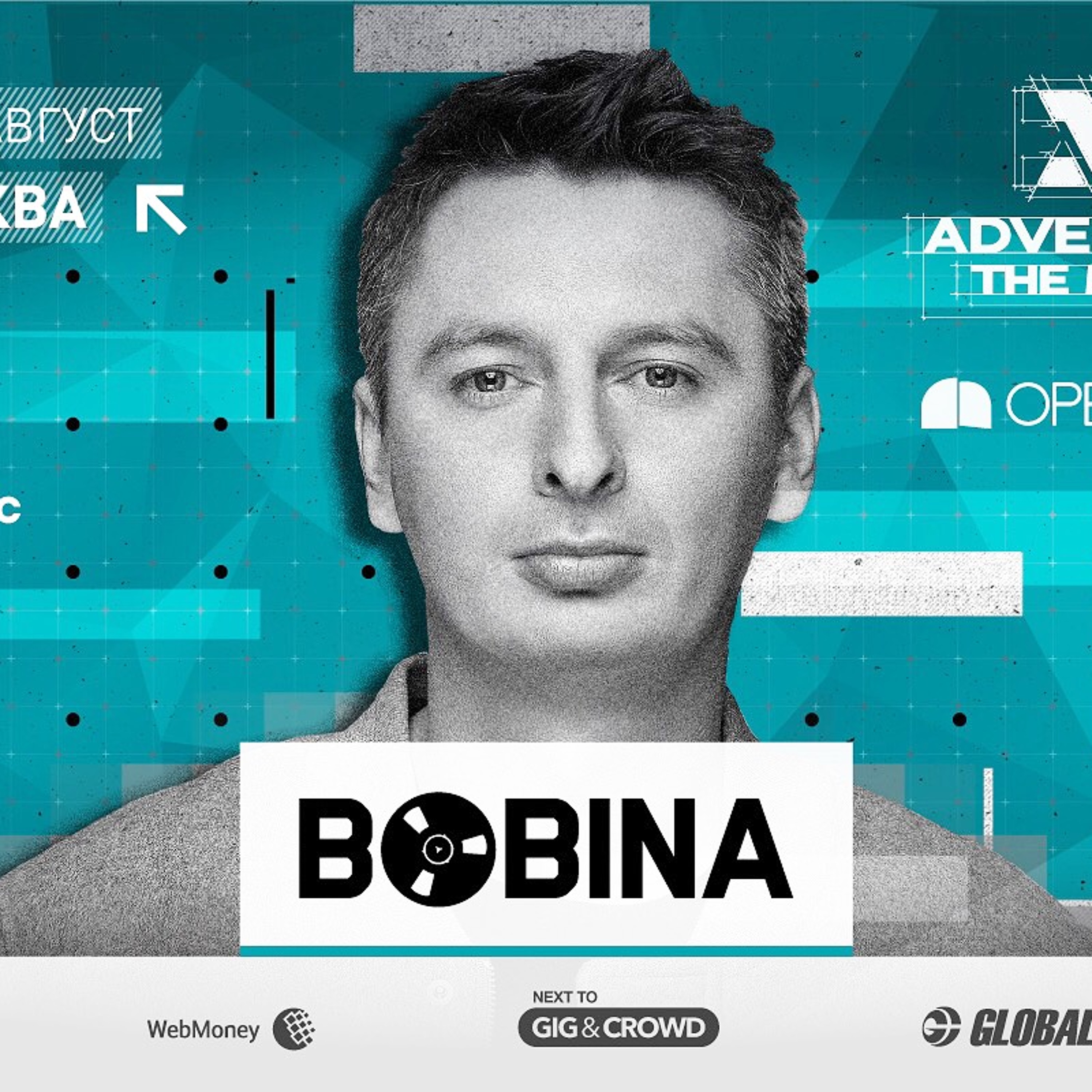 Bobina