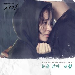 Time OST (Close Your Eyes)