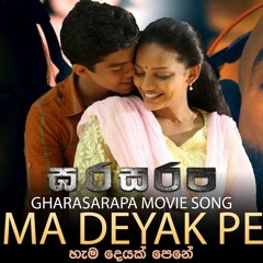 Hama Deyak Pene - Samitha Mudunkotuwa & Bachi Susan - Gharasarapa Movie Song