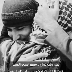 صَبرًا يا نفسيّ معنا الله