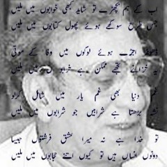 Ab K Hum Bichray