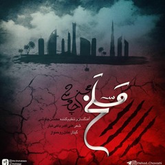 Mohsen Chavoshi - Maslakh | (محسن چاوشی - مسلخ (دبی