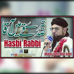 Beautiful Naat Tere Sadqy Mein Aqqa | Hasbi Rabbi Jallallah 2018 | Super Hit Kalam Hafiz Bilal Qadri
