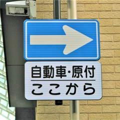 ここから(LIVE At 音魂 2018.8.24)