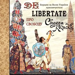 Хорея Козацька - De Libertate