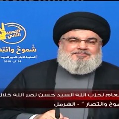 السيدحسن نصرالله 2018-8-26 مهرجان شموخ وانتصار - الهرمل