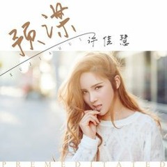 #Yu Mou (Yasuetti Remix)