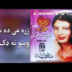 Nazia Iqbal album | Zakhmi dil tapy