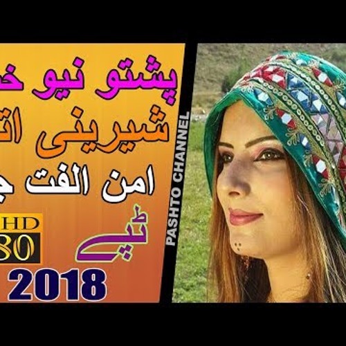 Sherani Attan New | Pasht New Attan 2018 | Amin Ulfat Jaan  New Attan 2017 | Musafari Attan HD ✔