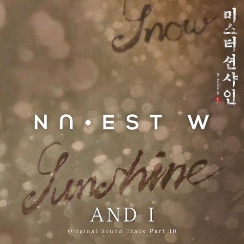 And I - NU'EST W (And I - 뉴이스트 W)