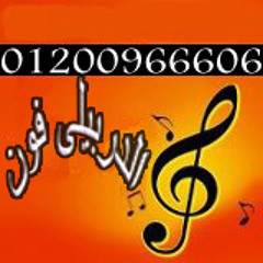 الشراونة ابوصعود و البركة تسجيل خالد فون