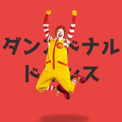 Dance Donarudo Dance! - ダンスドナルドダンス