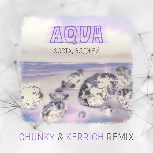 Stream Sorta & Элджей - Aqua (Chunky & Kerrich Radio Remix) by Chunky |  Listen online for free on SoundCloud