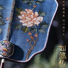 Hương Mai Như Cố