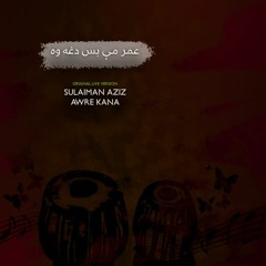 Umar mi bas dagha wu - Takkar