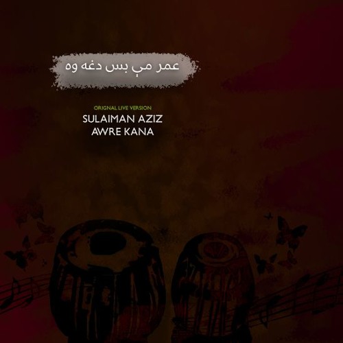 Umar mi bas dagha wu - Takkar