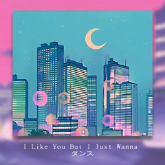 I Like You But I Just Wanna  ダンス