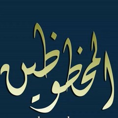 حماده محرم واحمد التونسي
