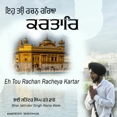 Aape Har Ik Rang Hai (Bhai Jatinder Singh Rarre Wale)