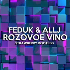 Feduk & Allj - Rozovoe Vino | Розовое вино (STRAWBERRY BOOTLEG)