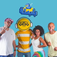 MTM Balbata - ام تي ام بلبطة