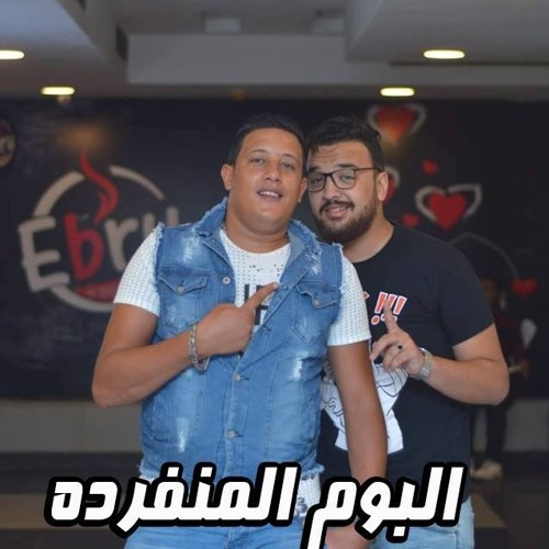 مهرجان طريق معاكس