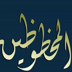 حماده محرم ويارا محمد شويه حظ