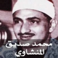 Al Menshawy - Al Anfal محمد صديق المنشاوي - مقطع من سورة الانفال