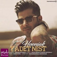 Hooniak - Yadet Nist(هونیاک - یادت نیست)
