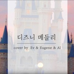 Disney Princess Medley 디즈니 공주 메들리