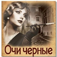 Nostalgie - Niem Thuong Nho - Очи черные - Don Ho