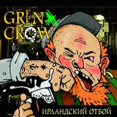 Мы бодры-веселы