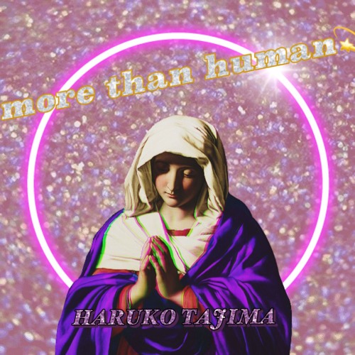 More Than Human by 田島ハルコ（Haruko Tajima）