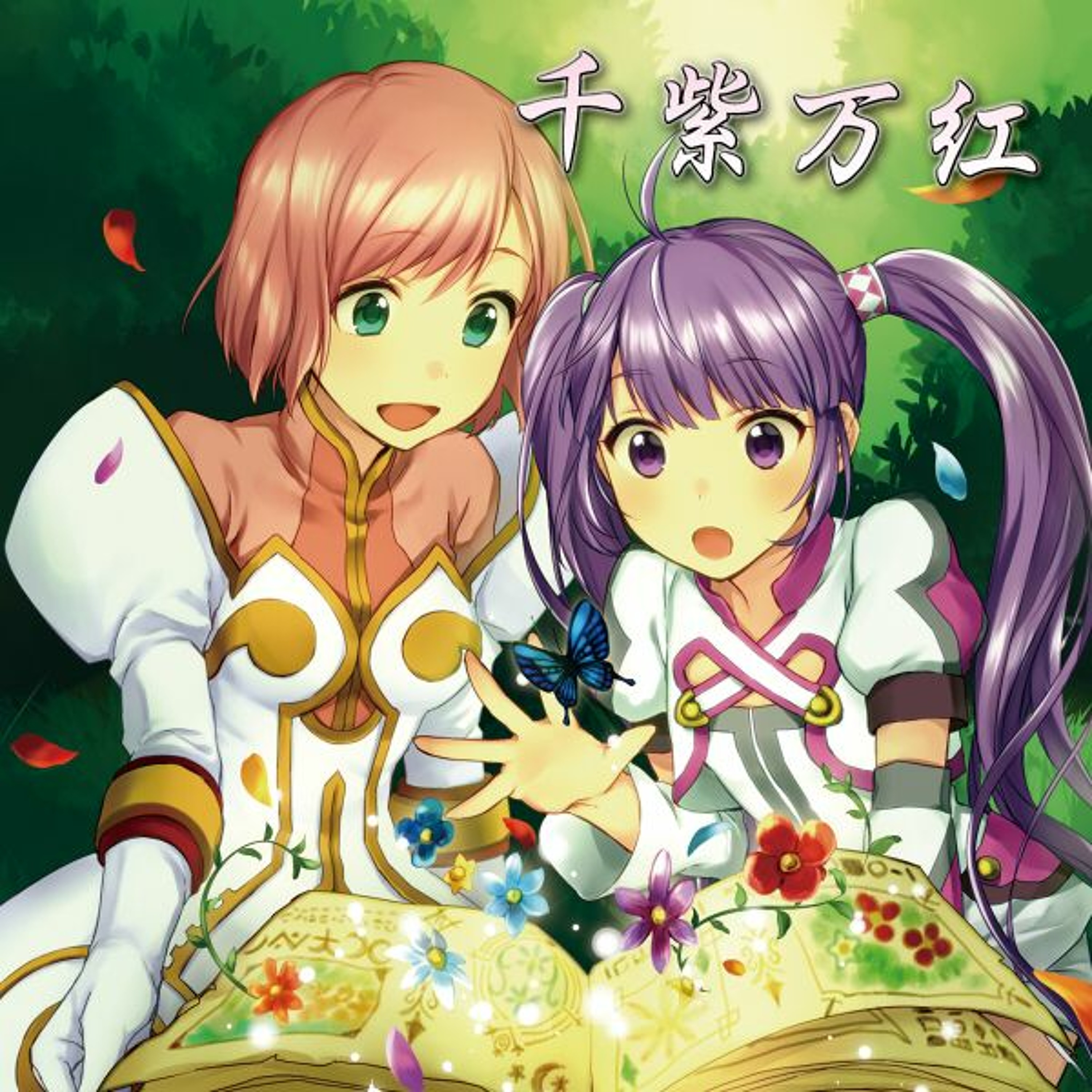 【TOS】The End Of A Thought -Crimson Tremble-【アレンジ】 episode artwork