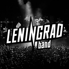 Ленинград - ЕБУБАБ